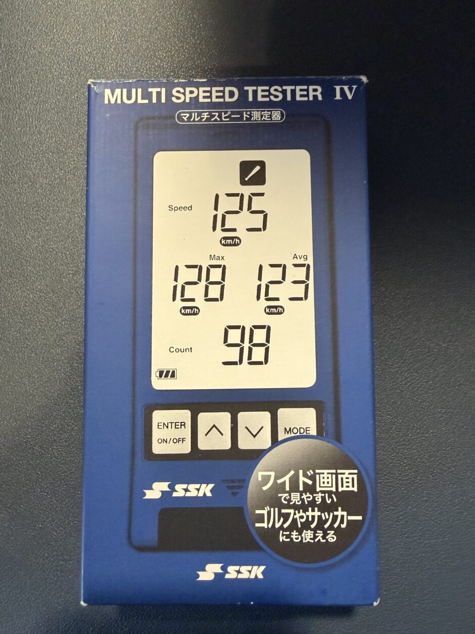 野球　測定